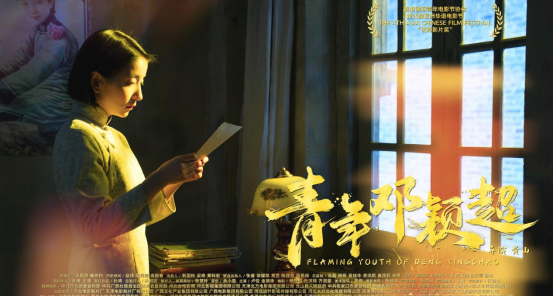 人生就是博集团党委组织观看《青年邓颖超》
